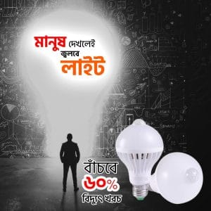 Led LampPIR Motion Sensor 110V Automatic Night Light Saving Lamp